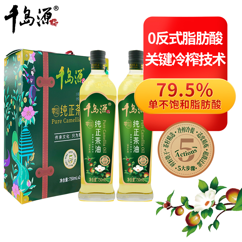 千岛源纯正茶油礼盒750mL*2