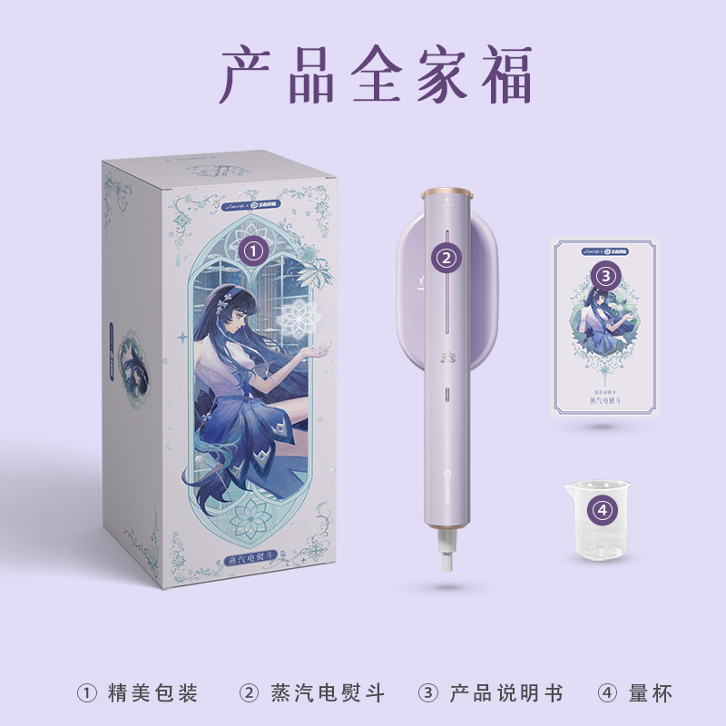 小画仙电熨斗LDYD-1110-WZ