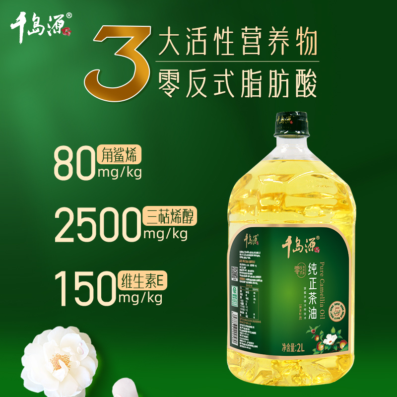千岛源纯正茶油2L