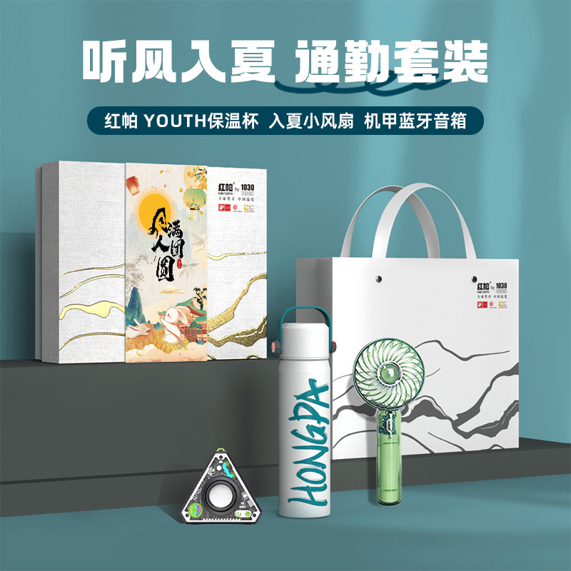 红帕听风入夏商务礼盒中秋