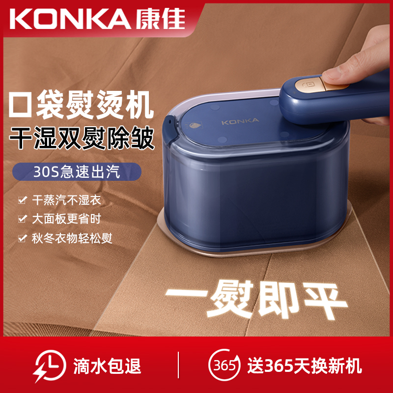 康佳（KONKA）折叠便携电烫斗KZ-YB6006