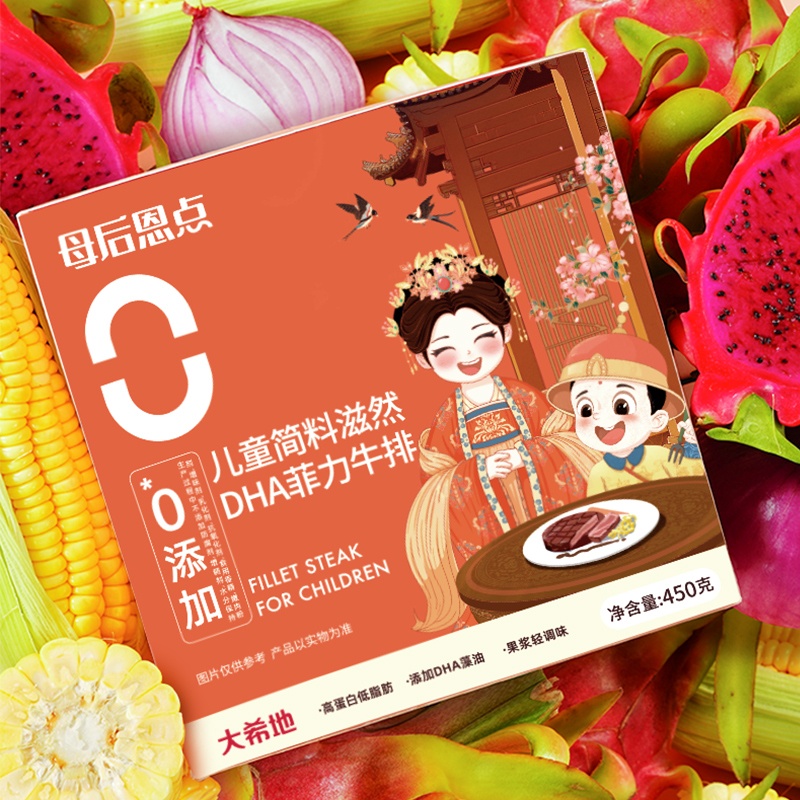 大希地儿童牛排套餐母后恩点儿童整切菲力人生黑酱