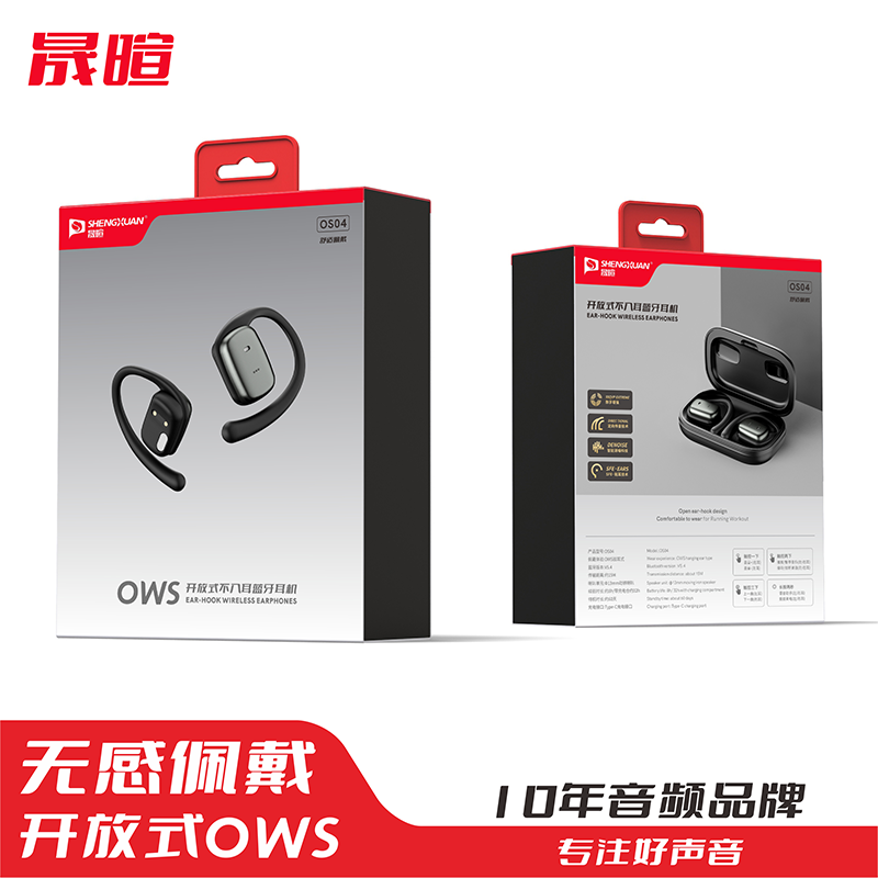 晟暄OS04OWS蓝牙耳机定向传音全景ACS音效（颜色随机）