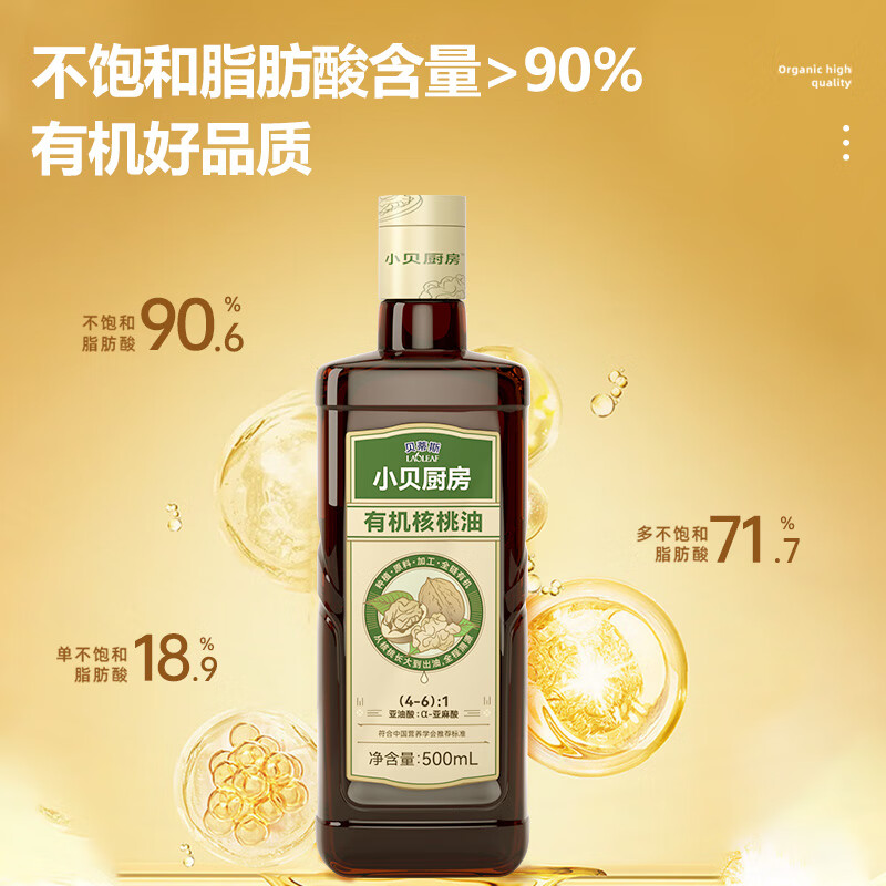 贝蒂斯小贝厨房有机核桃油500ML