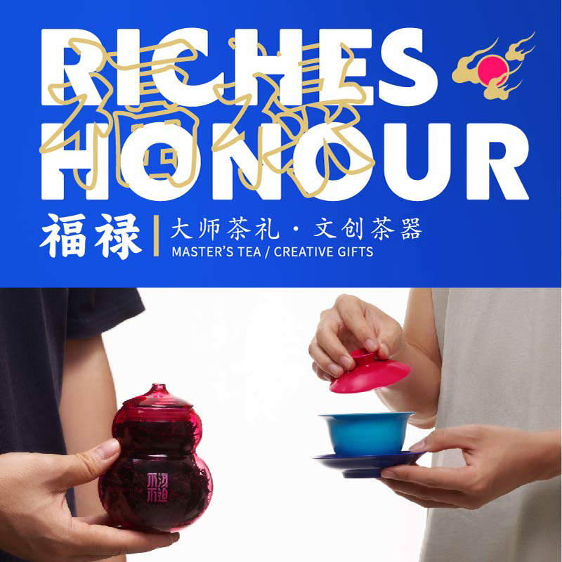 【天地人】原创葫芦玻璃茶叶罐超薄胎茶具＋8款非遗大师茶礼品