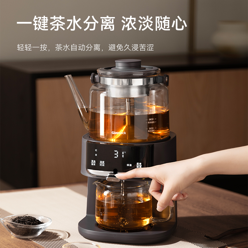 Glasslock智能喷淋煮茶器GE-TE11SG