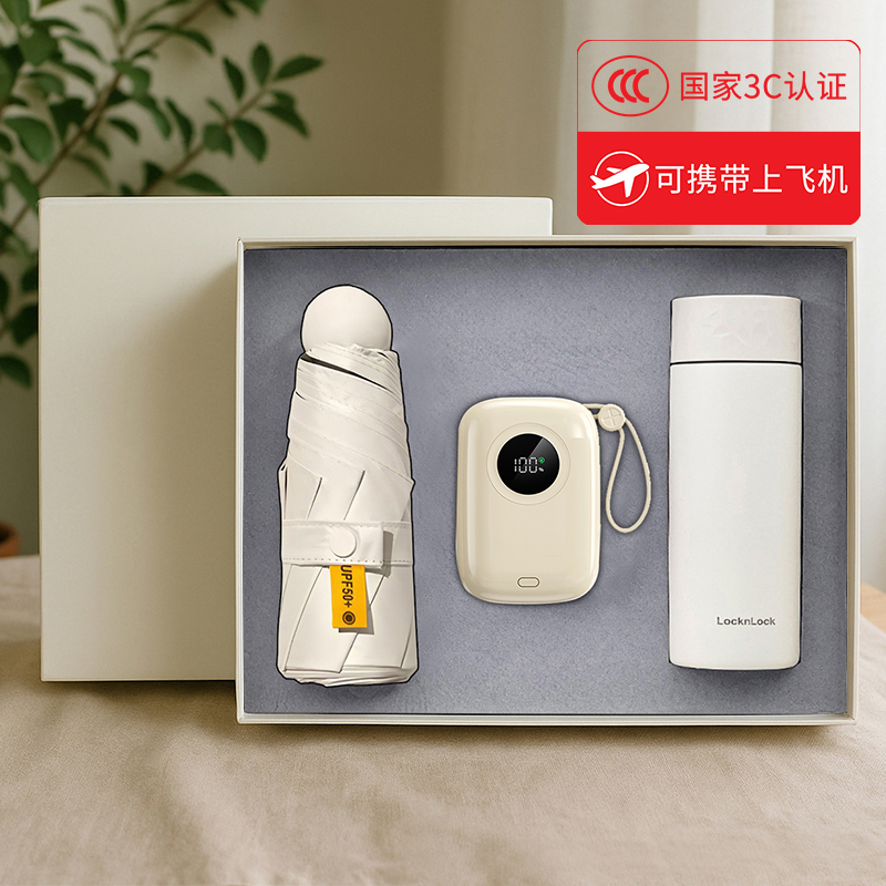 东方韵&EPOT胶囊伞自带线快充电源乐扣保温杯三件套