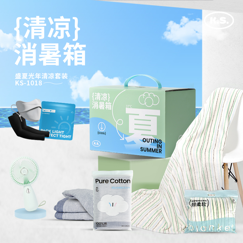 盛夏光年清凉套装KS-1018