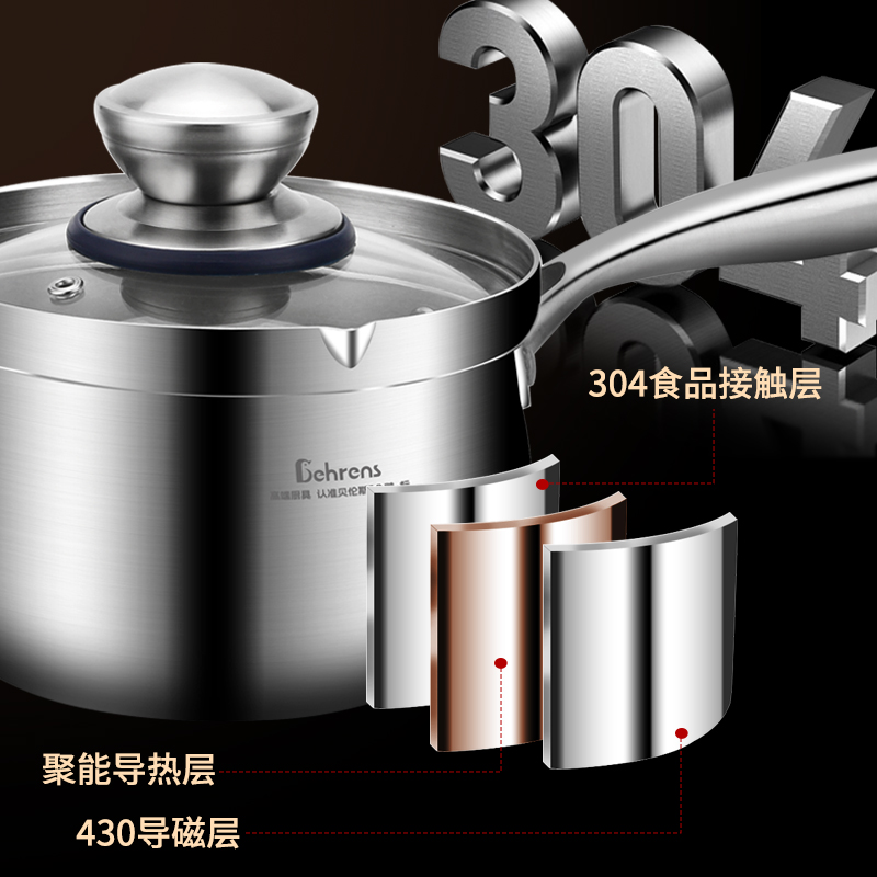 贝伦斯18cm企鹅三层钢奶锅BLS-GENG18