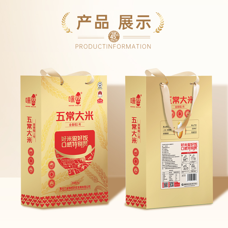 五常大米-金香稻1号礼盒5kg