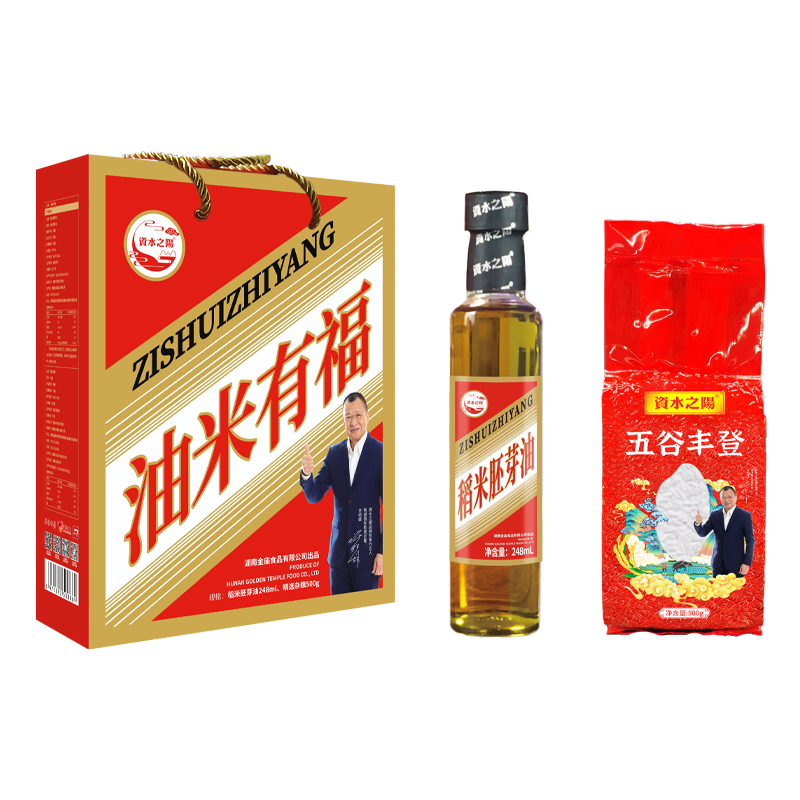 【資水之陽】油米有福