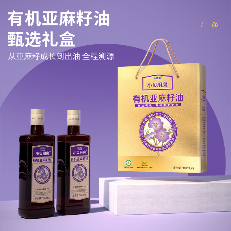 贝蒂斯小贝厨房有机亚麻籽油500ML*2礼盒装
