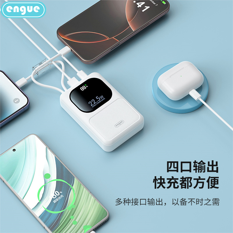 engue恩谷3C认证数显移动电源LP20迷你款