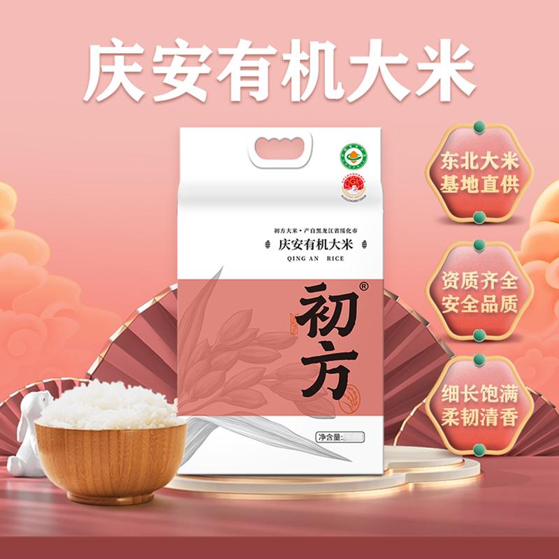 初方庆安有机大米5kg