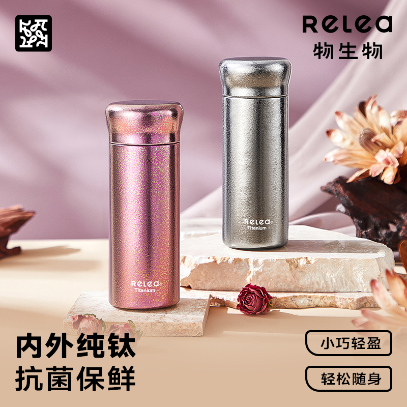 物生物微微钛杯200MLJV012550-0200