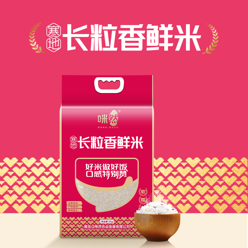 寒地-长粒香鲜米5kg