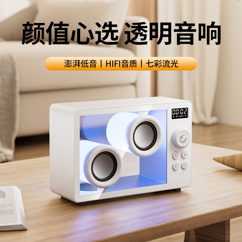 右心K02高颜值透明蓝牙音箱双喇叭小音响可定制