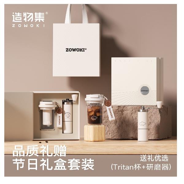冷咖+研磨器-礼盒套装