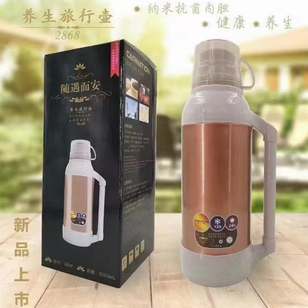 锦知兴-大容量旅行保温瓶