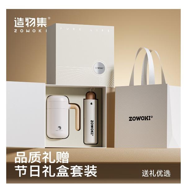 造物集圆素+云栖伞-礼盒套装