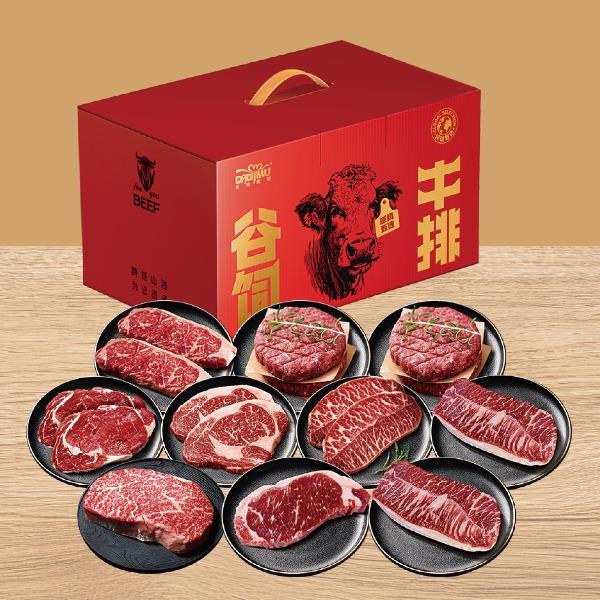 「大地极物甄选」进口谷饲原切牛排998型C套餐