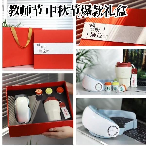 PGGE4pro蒸汽眼部按摩仪教师节礼盒