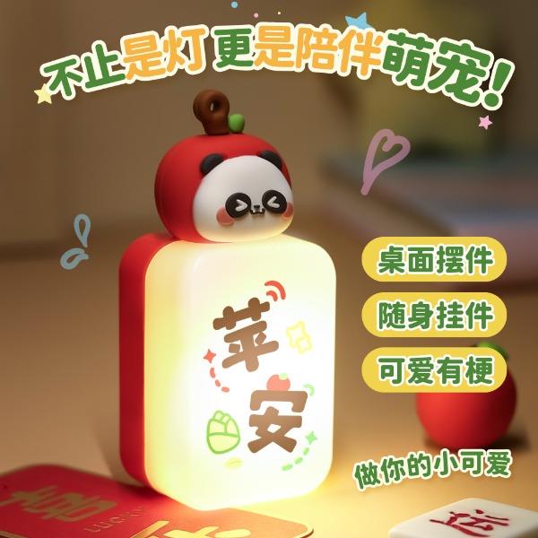 淘艺轩萌宝麻将灯tl58