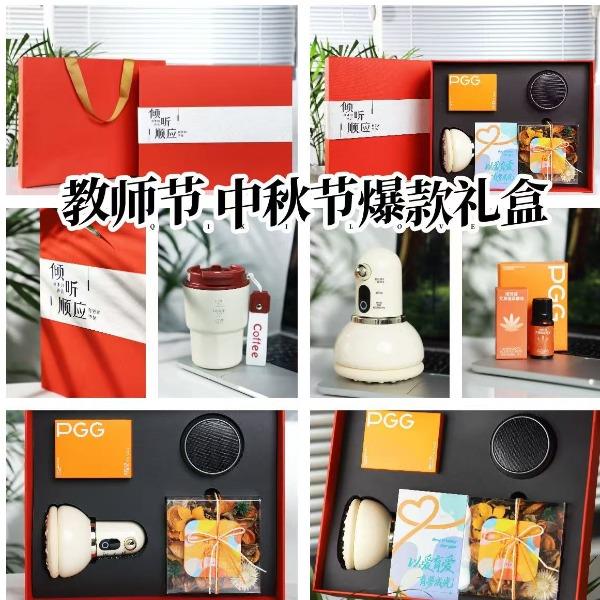 PGGC1拔罐仪音响精油香薰教师节礼盒