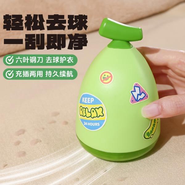 淘艺轩香蕉毛球修剪器DT03