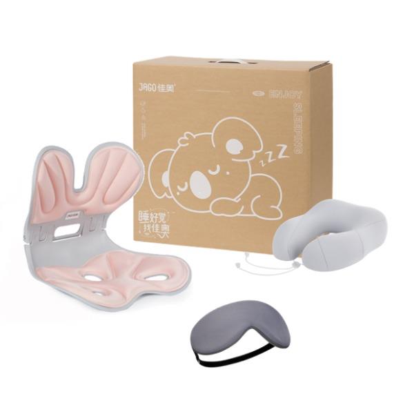 佳奥中秋套装人体工学折叠护腰垫+乐享旅行U枕+乳胶眼罩