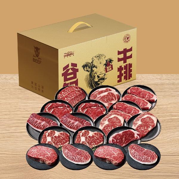 「大地极物甄选」进口谷饲原切牛排2198型E套餐