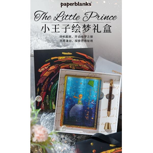 小王子木杆水性笔礼盒套装