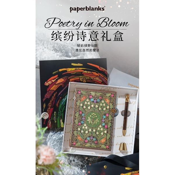 缤纷诗意木杆水性笔礼盒套装