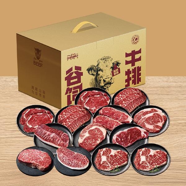「大地极物甄选」进口谷饲原切牛排1598型D套餐