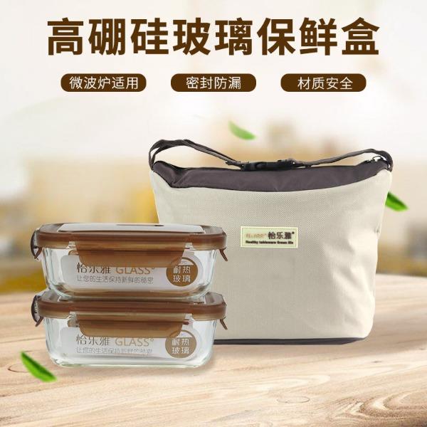 （怡乐雅）高硼硅玻璃保鲜盒两件套YLYT269