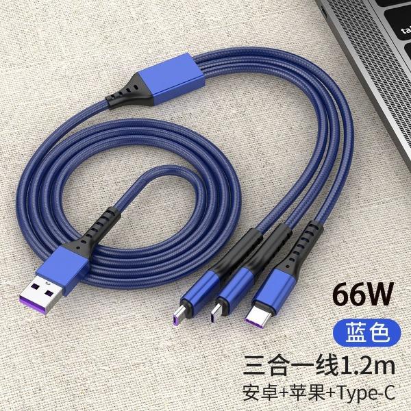 汐屹简雅一拖三快充数据线XY-022