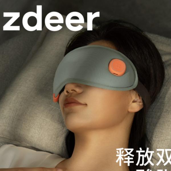 左点眼部按摩器（震动款）