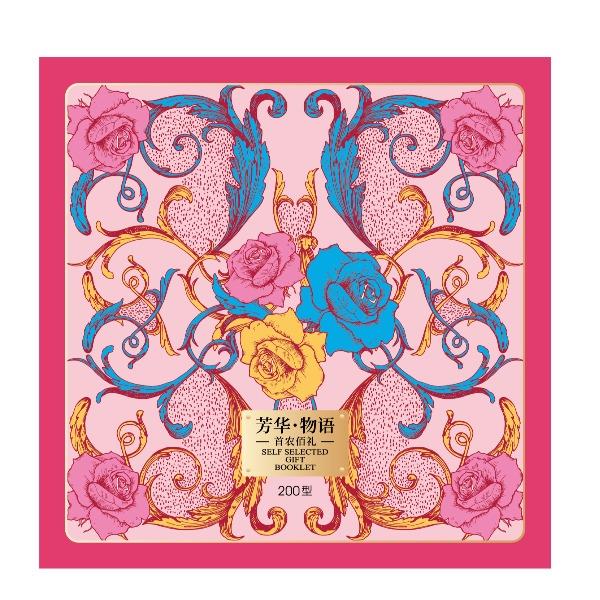 首农22选一200档