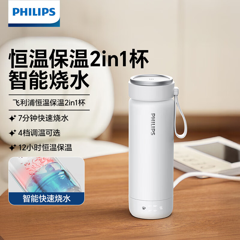 飞利浦（PHILIPS）便携烧水杯AWP2779
