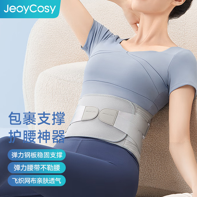 践程辅力腰带WB01