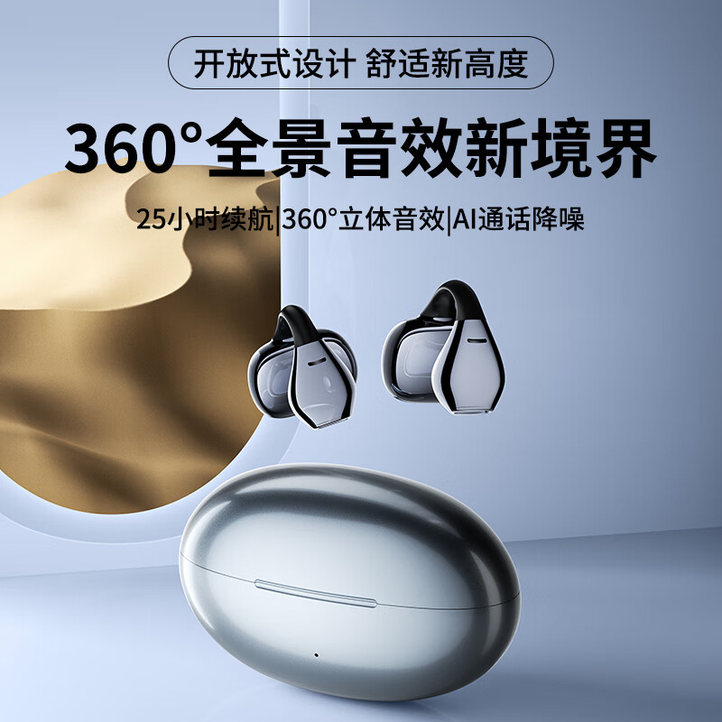 OKSJ耳夹式蓝牙耳机HM-11京东自营销量20万+