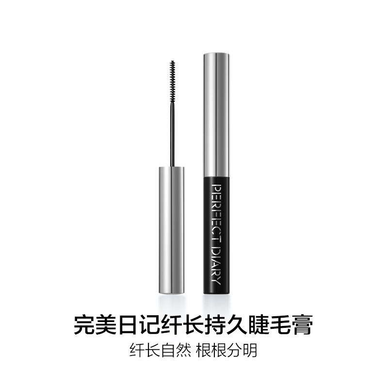 PERFECTDIARY纤长持久睫毛膏