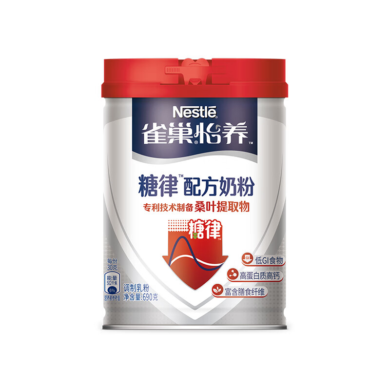 雀巢（Nestle）怡养糖律中老年高钙奶粉690g罐装