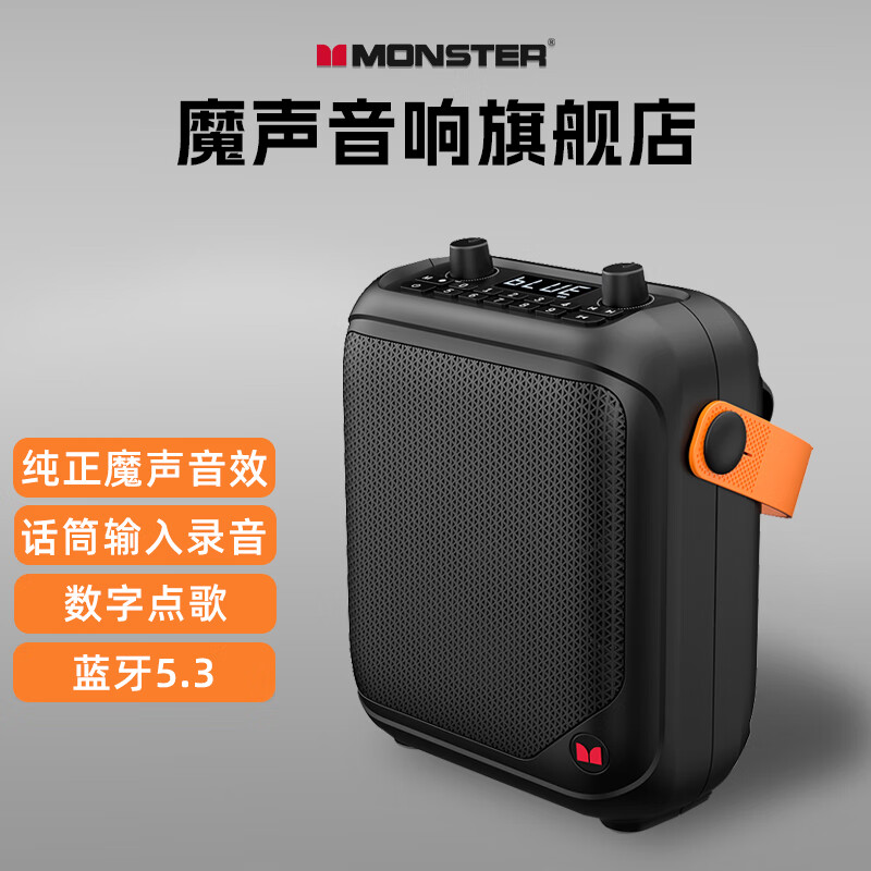 魔声M170/M1手提蓝牙音箱MS22139