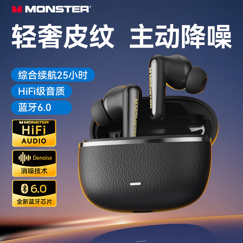 魔声Clarity200主动降噪蓝牙耳机MH22228