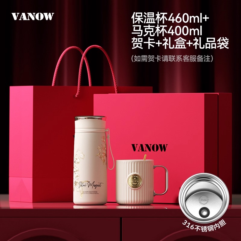 Vanow铃兰数显保温杯礼盒套装VO-LL46TZ
