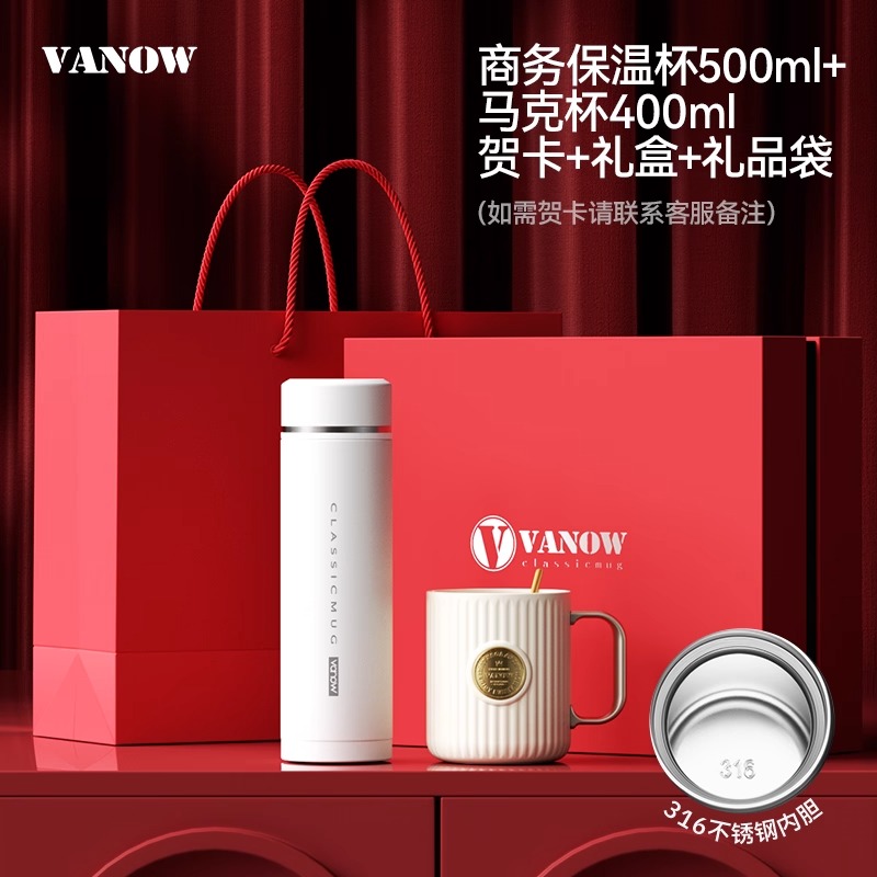 Vanow智能商务杯礼盒套装VO-03TZ