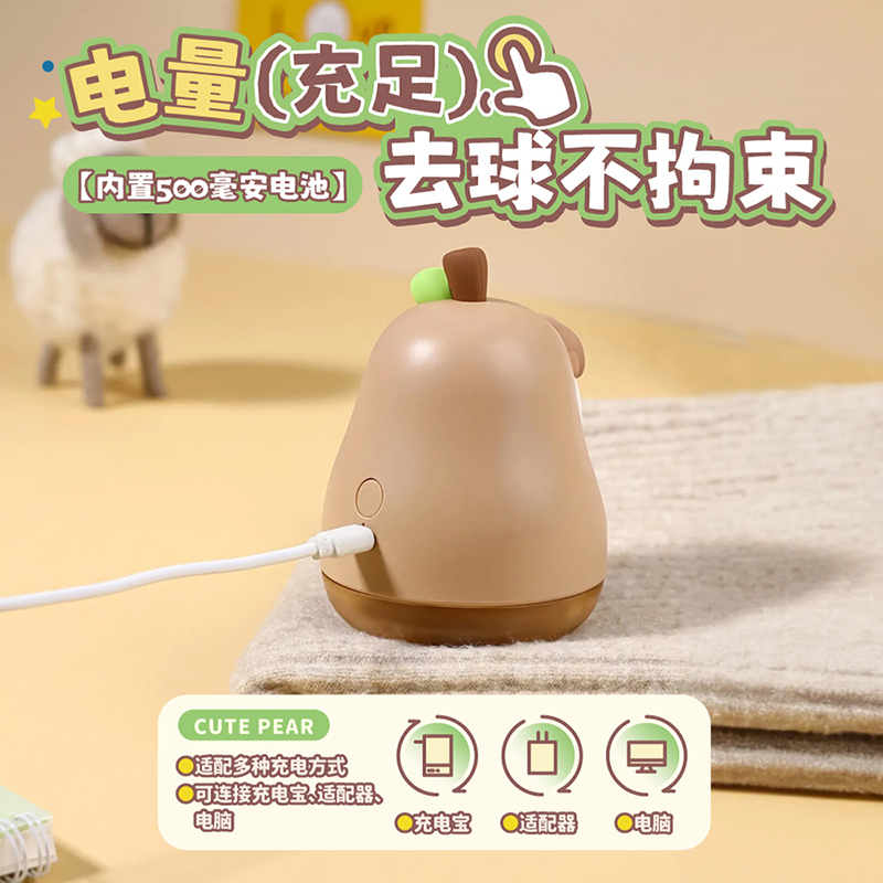 淘艺轩萌梨毛球修剪器DT05