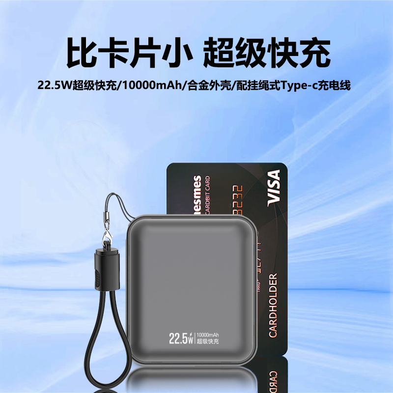 思响迷你快充移动电源GD21