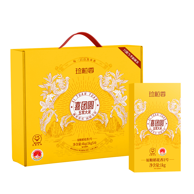珍粒香喜团圆五常大米礼盒